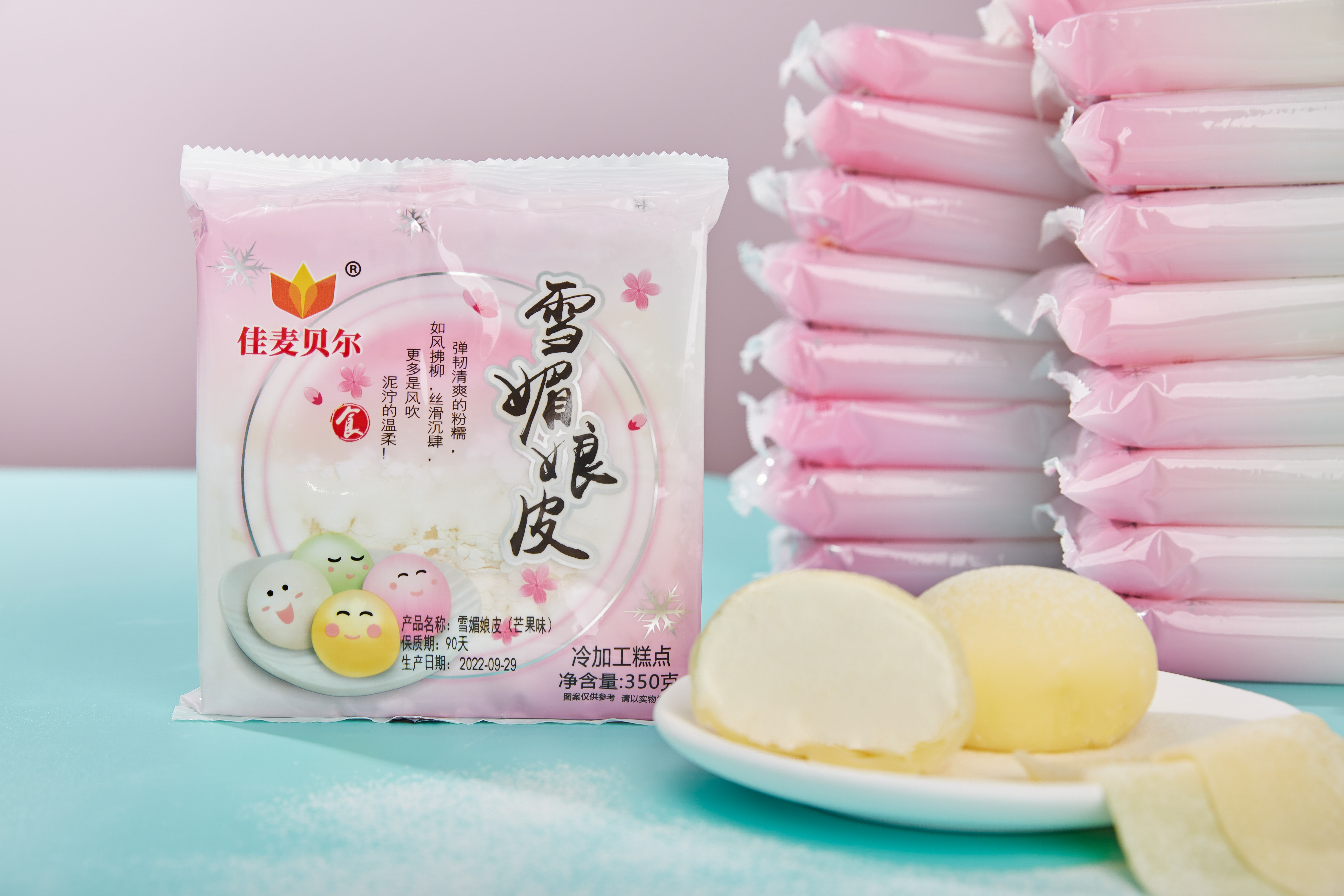 雪媚娘皮芒果味 雪媚娘皮芒果味